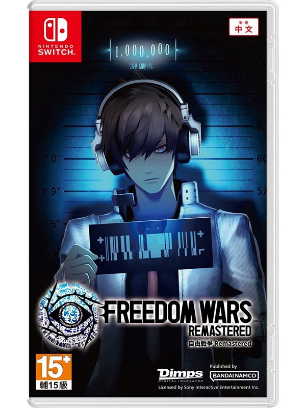 Freedom Wars Remastered - Nintendo Switch - RPG