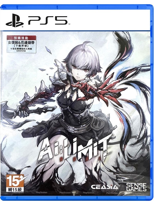 Al Limit (Deluxe Edition) - Sony PlayStation 5 - RPG