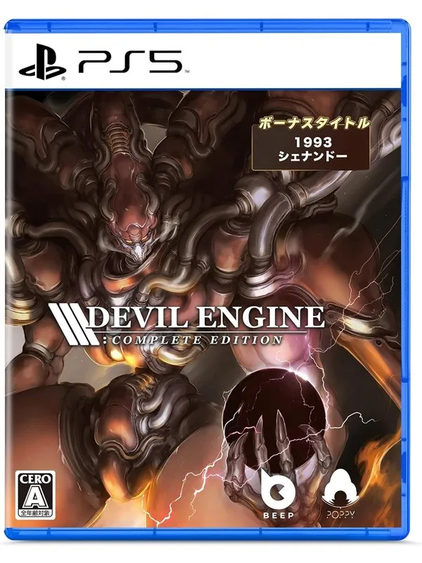 Devil Engine (Complete Edition) - Sony PlayStation 5 - Action