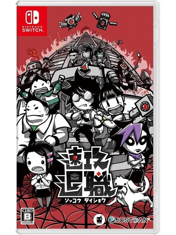 Quit Today - Nintendo Switch - Beat 'em Up