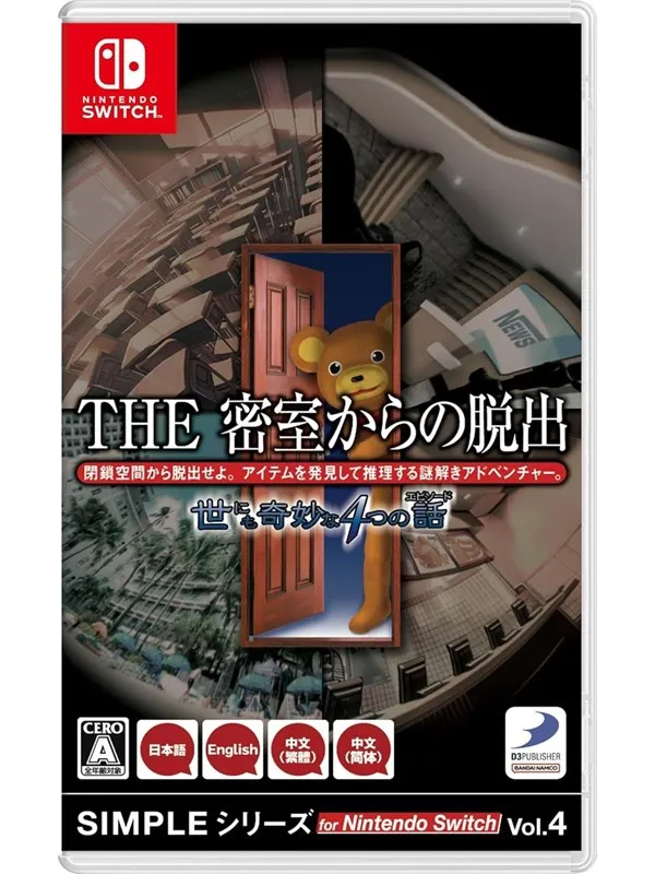The Escape Room Chronicles - Nintendo Switch - Eventyr