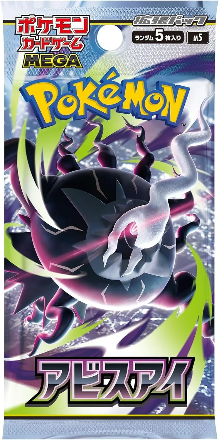 Pokemon Trading Card japanese Booster Abyss Eye