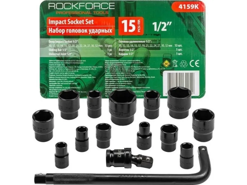 ROCKFORCE slagpipesett 15 deler 1/2 - 6-kant (10–32 mm)