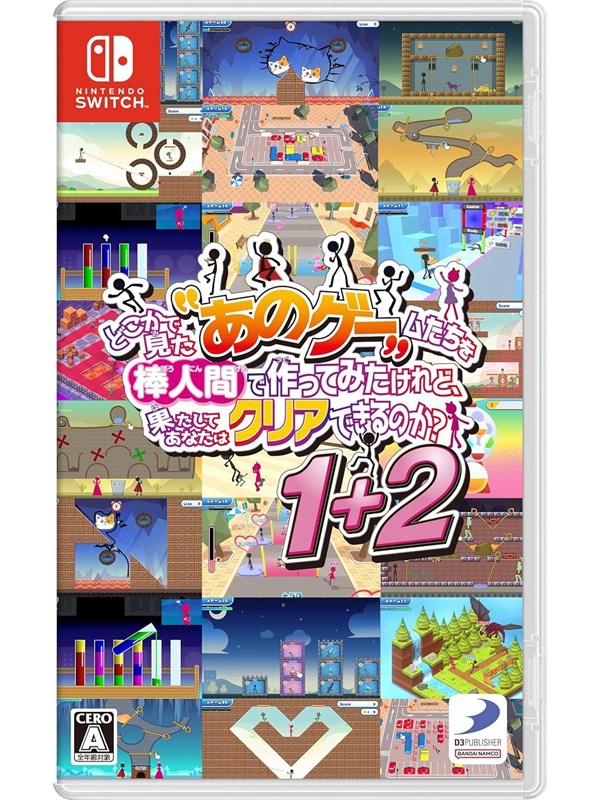 YEAH! YOU WANT "THOSE GAMES." RIGHT? SO HERE YOU GO! NOW LET'S SEE YOU CLEAR THEM! 1+2 - Nintendo Switch - Puslespill